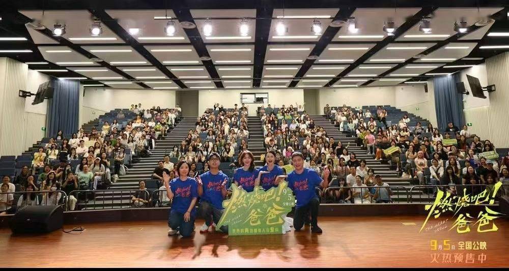 电影《燃烧吧!爸爸》上海路演 文淇倪虹洁喻恩泰轻盈告别引观众共鸣封面图