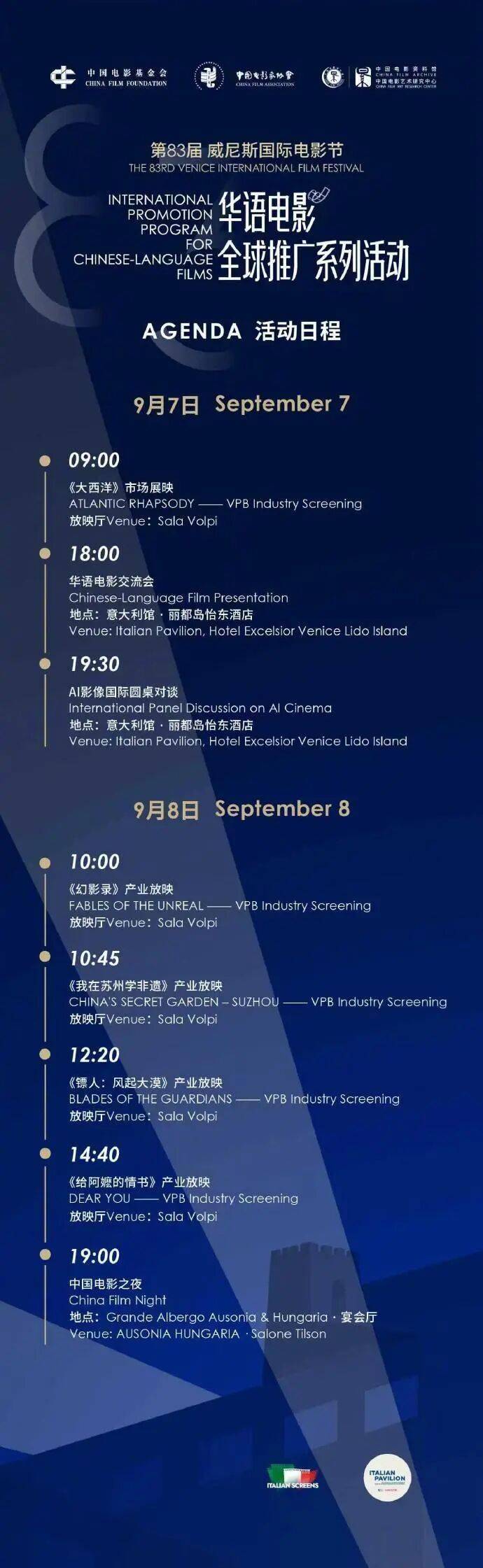 资讯 | 《给阿嬤的情书》等亮相威尼斯电影节系列活动 中国香港演员陈观泰去世封面图