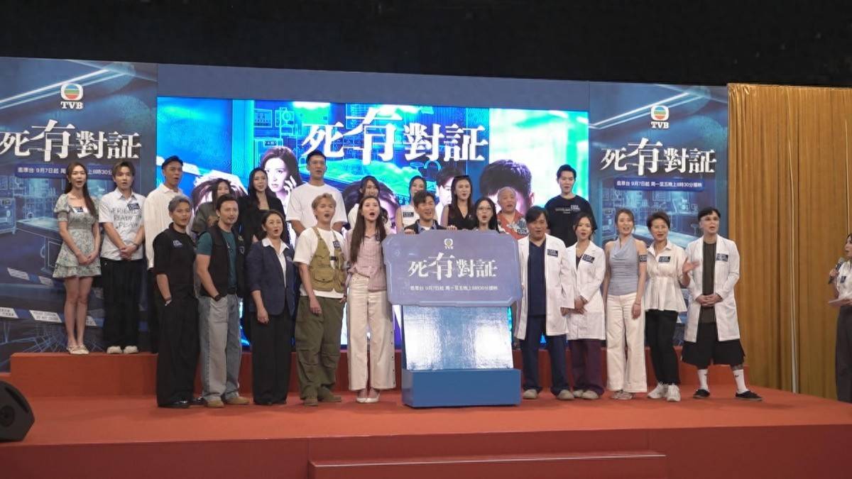 TVB新剧未播先有猛料！当家花旦面对“遗体”忍不住哭封面图