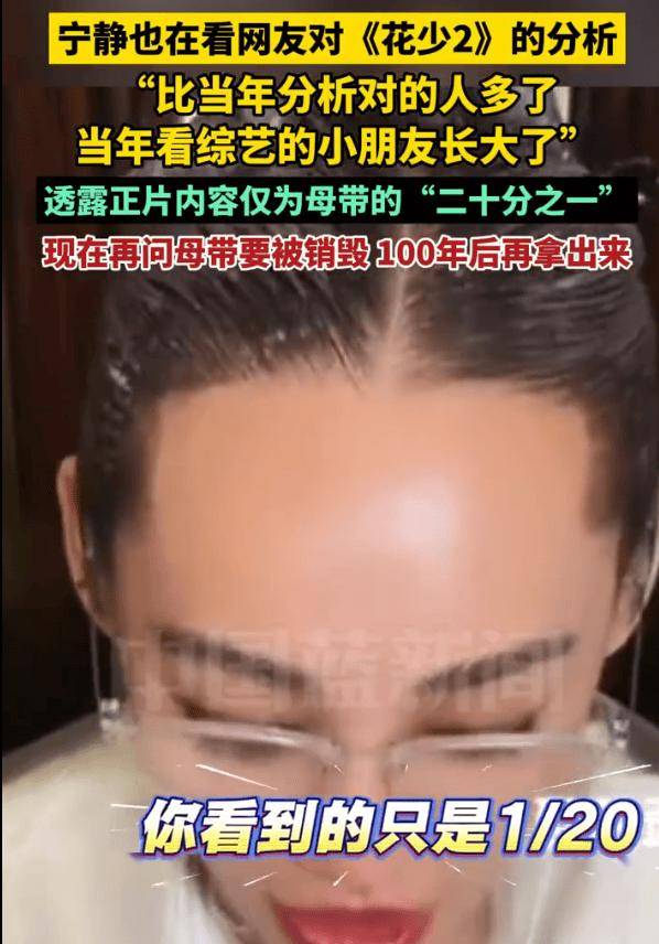 《花少2》考古出新瓜?井柏然倪妮合约情侣?小S继续消费大曲线?Z女星被野心男友甩的瓜?封面图