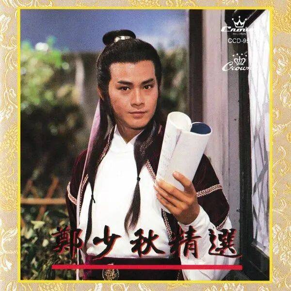 港剧六十年：第三卷第九章香港出现两个楚留香，为抢收视TVB只用了十天时间就开播封面图