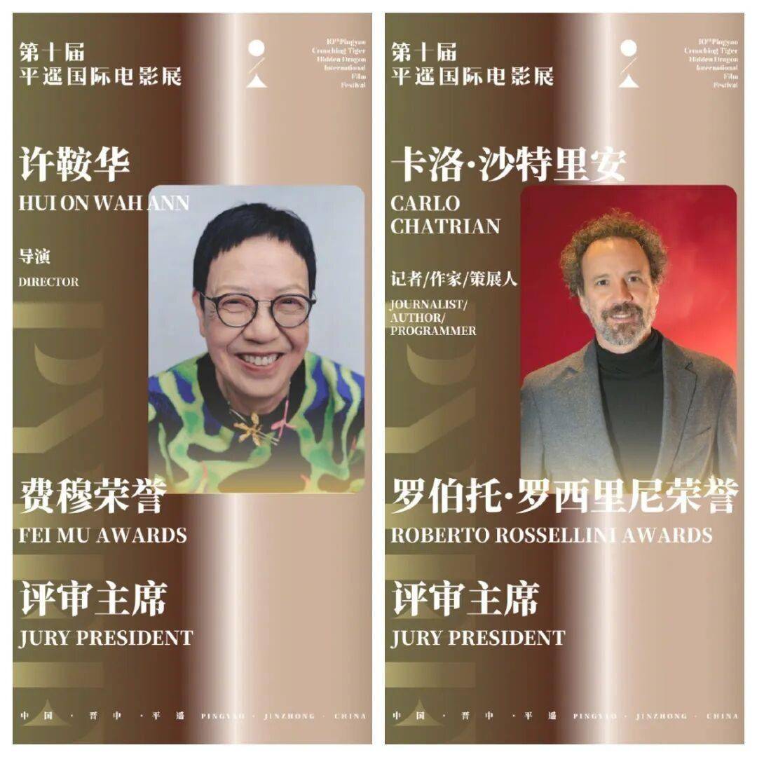 资讯 | 许鞍华担任平遥国际电影展评审主席 《龙餐馆》破20亿延长放映至10.12封面图