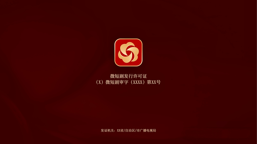 深度|“苔花标”出台改写短剧规则，“凡播必审”时代告别野蛮生长封面图