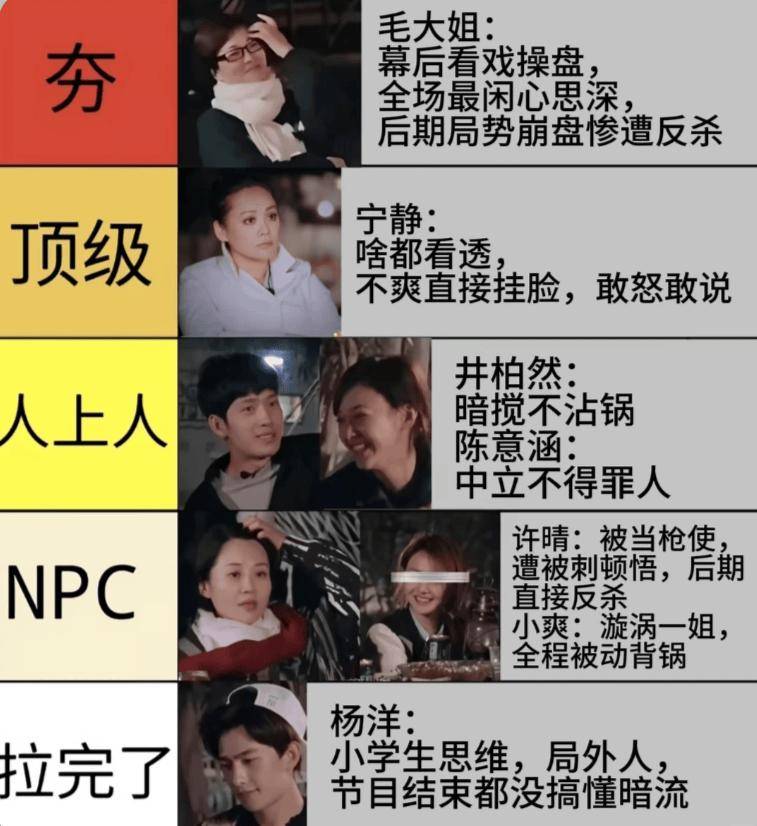 《花少2》的罪魁祸首，以及最被冤枉之人封面图