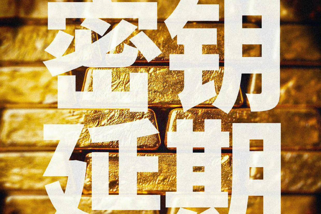 朱一龙领衔主演电影《空枪》官宣密钥延期 将延长上映至10月25日封面图