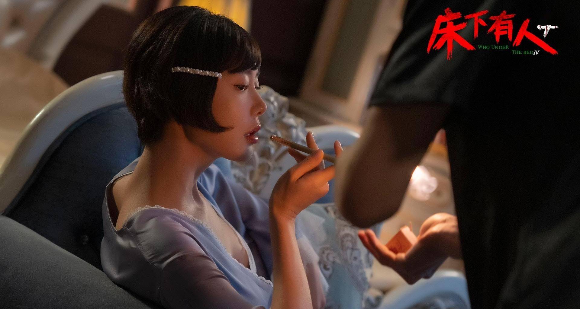 明日上映！电影《床下有人 4》点映预售全面开启，惊悚升级！封面图