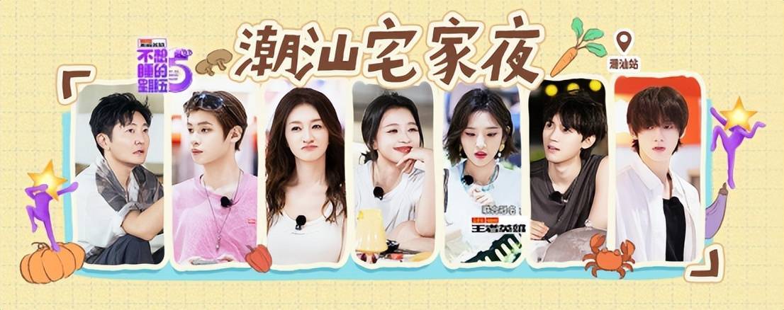 宅家开饭！《不想睡的星期五》厨王争霸卡牌走心封面图