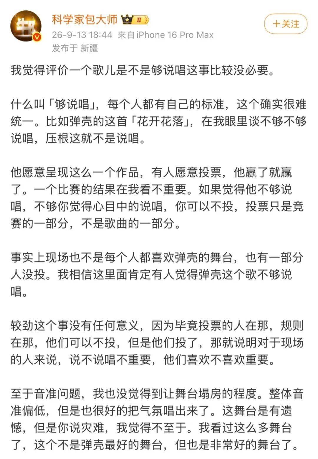 梁源多次发文力挺弹壳!封面图