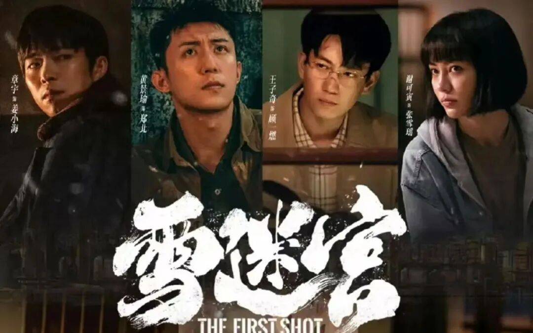 【2026.9.16】为啥孙千没冲到一线?李梦当时耍大牌被换掉?《雪迷宫2》立项了?《兰香如故》《花开锦绣》不能操作呢?封面图