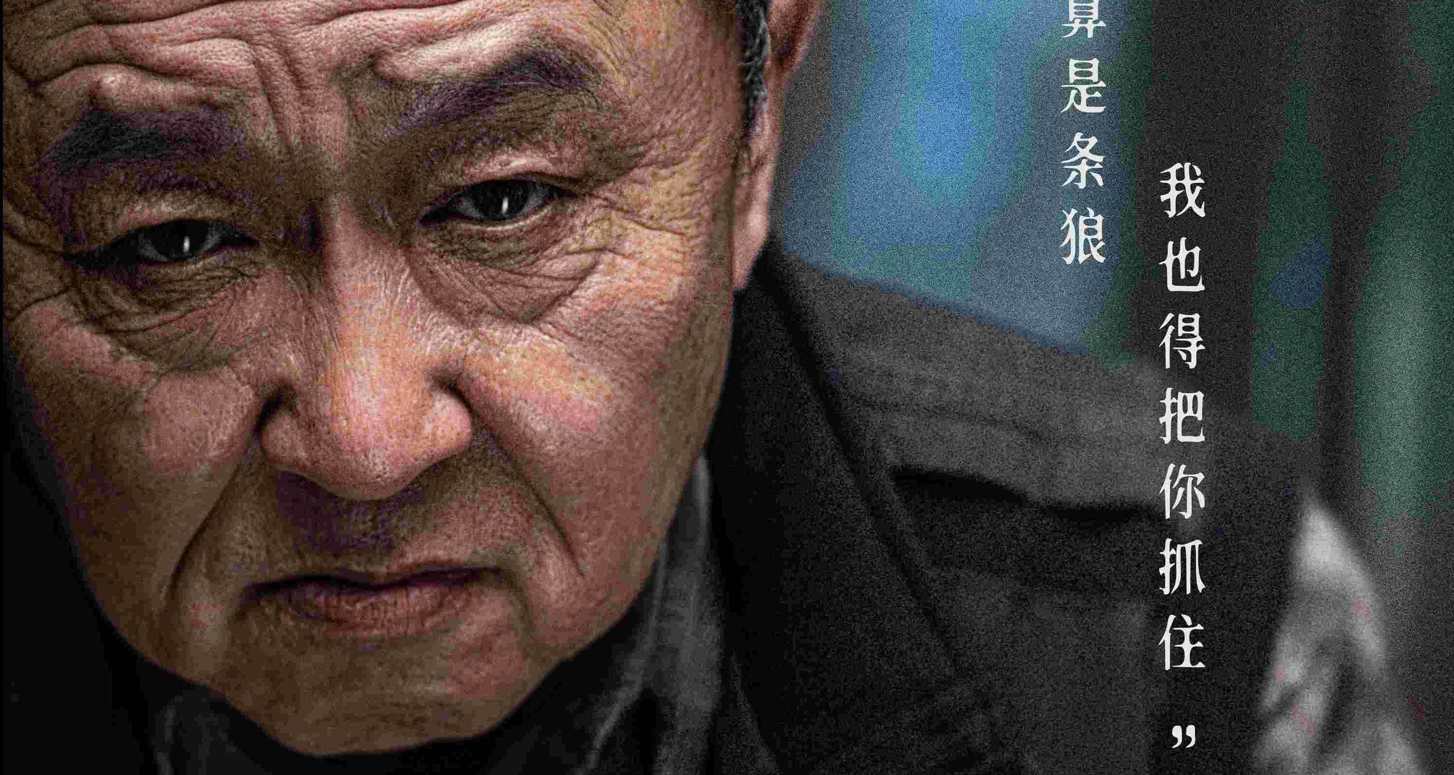 电影《老江湖》曝人物海报 于谦梁家辉正邪对峙暗藏父女线封面图