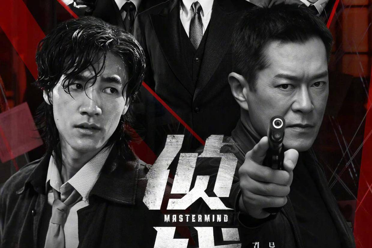 犯罪悬疑电影《侦战》官宣10月1日国庆档上映 古天乐此沙陷双重密室谜案封面图