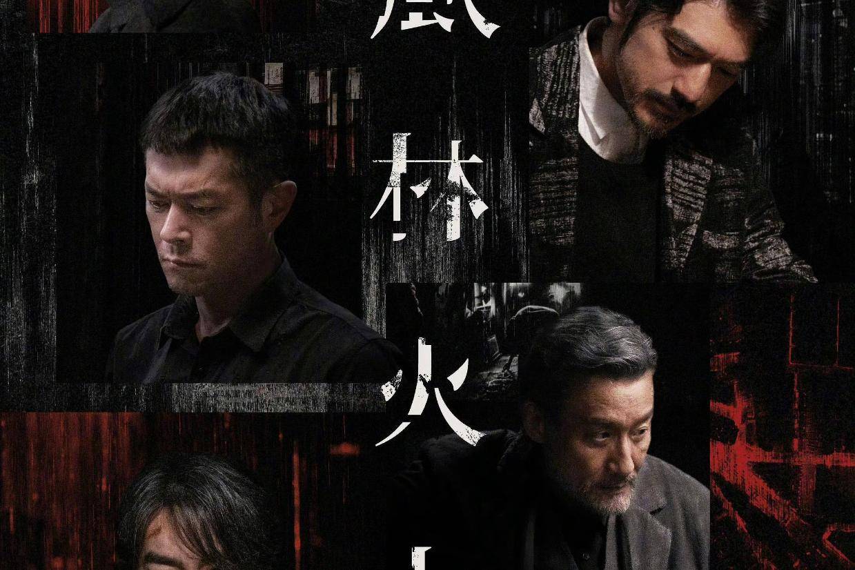 电影《风林火山》代表中国香港角逐奥斯卡 金城武刘青云梁家辉古天乐高圆圆等主演封面图