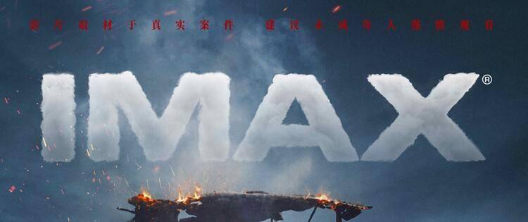 《神探之痕迹》国庆档10.1登陆IMAX影院 IMAX大银幕方寸物证铺陈真实案件封面图