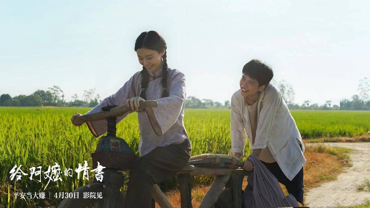 《给阿嫲的情书》“淑柔”谈与“木生”中秋晚会合体：圆了电影的遗憾封面图