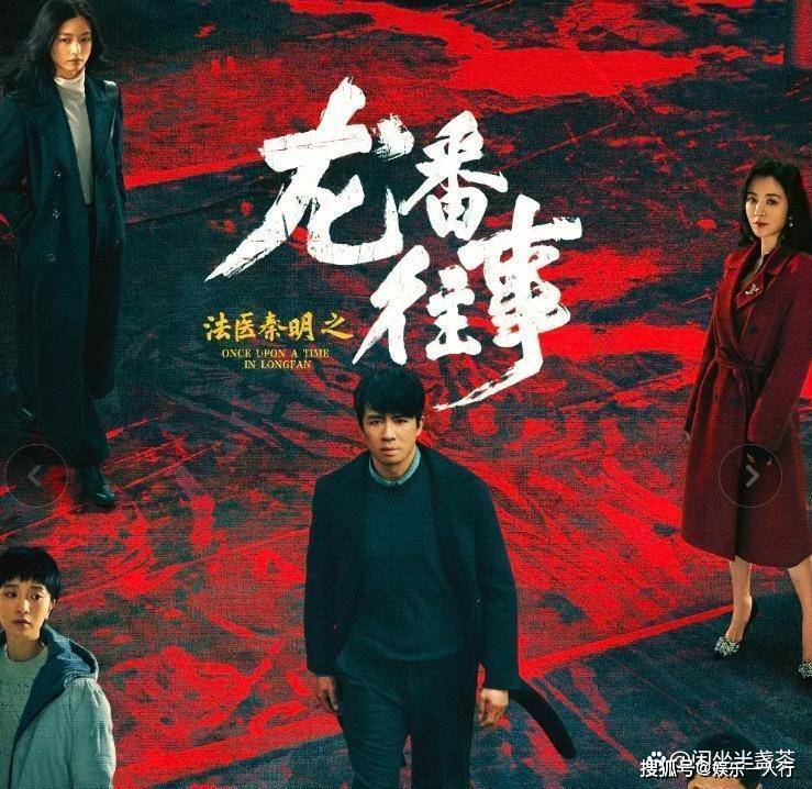 接档《交锋》开播4集播放量破3000万!俞灏明演技出众,刑侦悬疑剧再添黑马,这《法医秦明》到底算封神还是离谱?封面图
