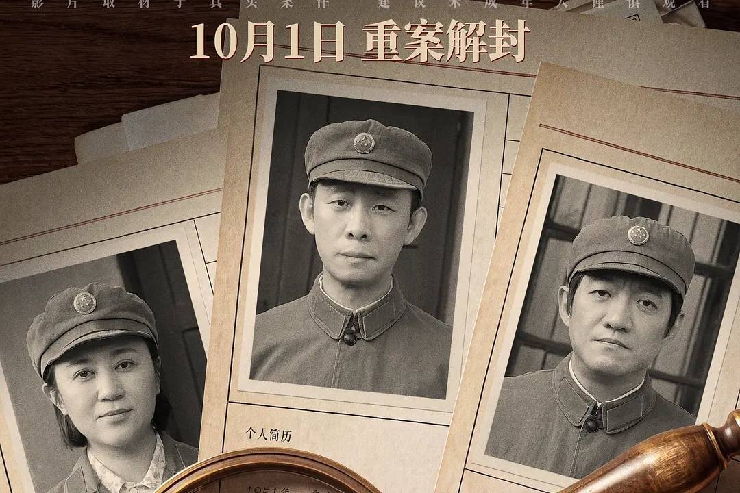国庆档预售《神探之痕迹》居第一 《生化危机：爆发夜》升至第三封面图