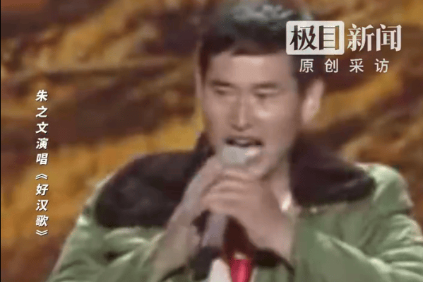 “大衣哥”朱之文对刘欢的离世感到惋惜!曾多次演唱对方的《好汉歌》封面图