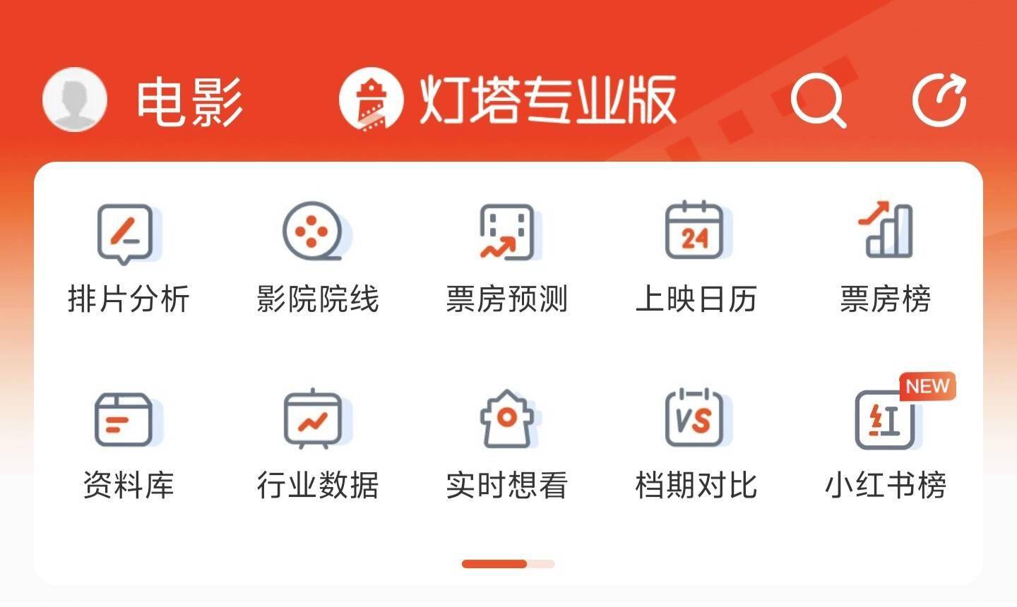 官宣 | 小红书电影榜全新上线！封面图