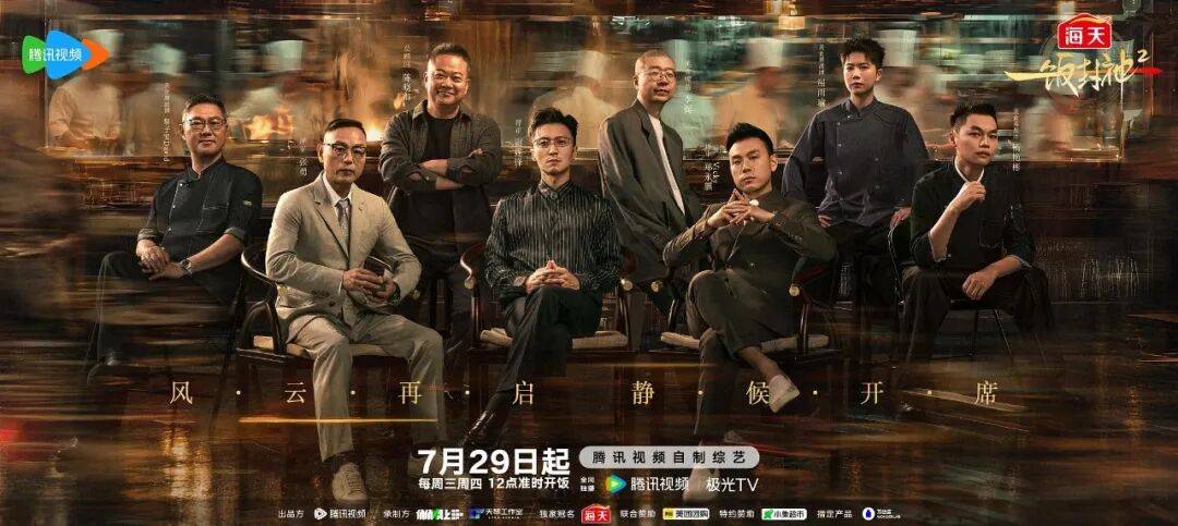 2026年厨综赛道喧嚣落定,《一饭封神2》用“真”坐实顶流封面图
