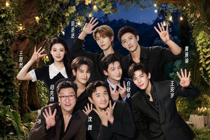 沈腾白敬亭黄景瑜范丞丞王安宇等全员回归！《现在就出发 4》定档，王楚然加盟开启海外录制封面图