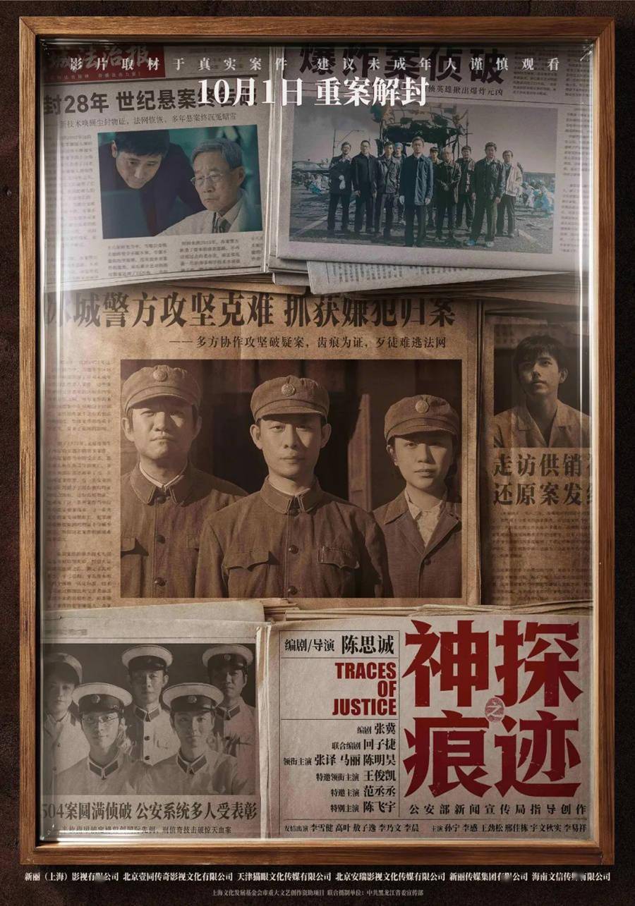 改编真实事迹和案件 陈思诚张译新片后劲好强!封面图