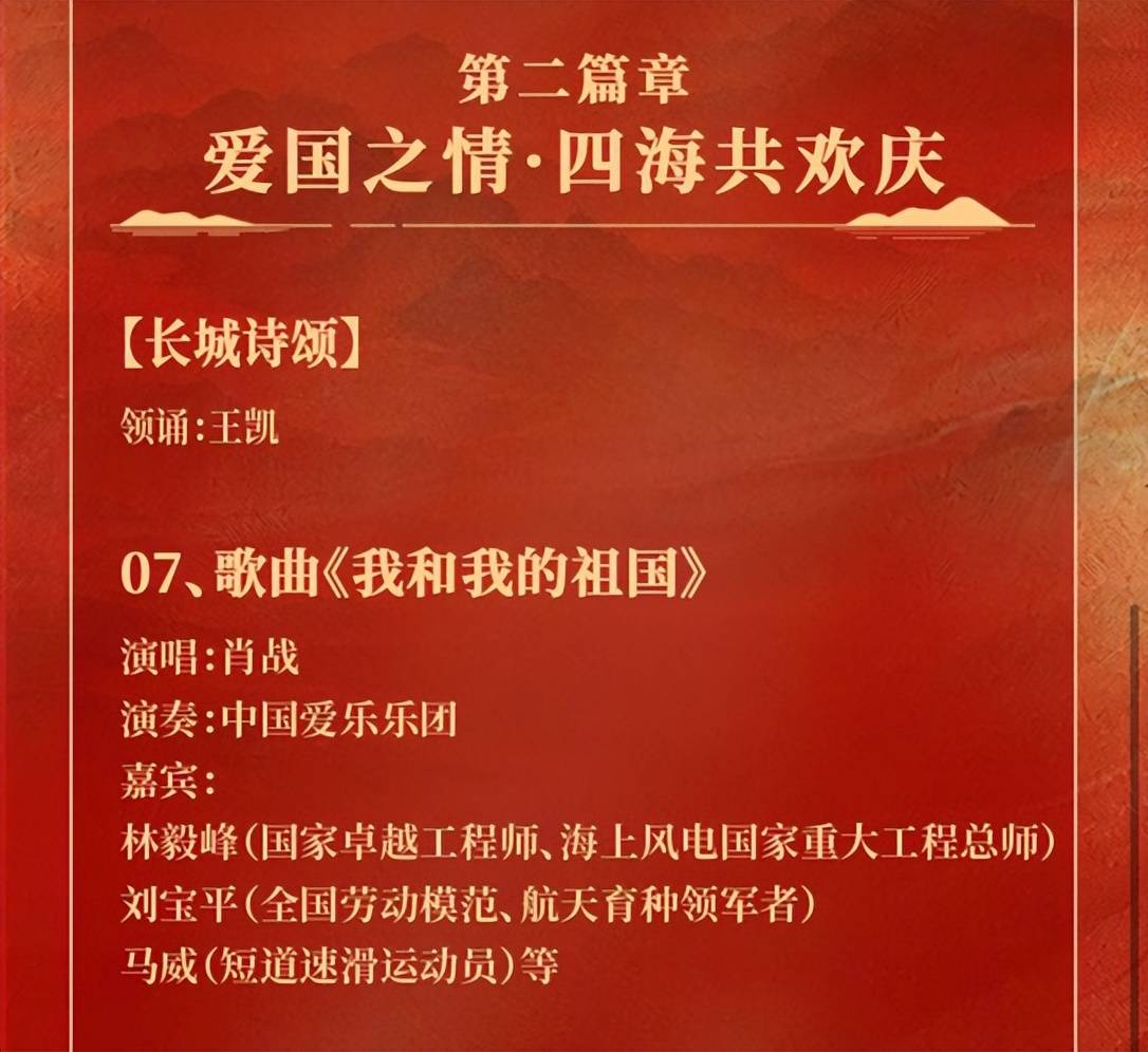 央视国庆晚会爆上热搜，阵容炸裂，肖战太扛镜头了！封面图