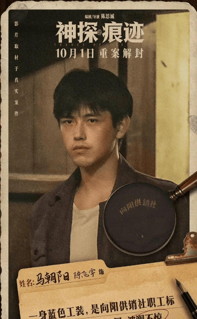 陈思诚否认陈飞宇靠爹台词故意为之：这句是我原来剧本就有的封面图