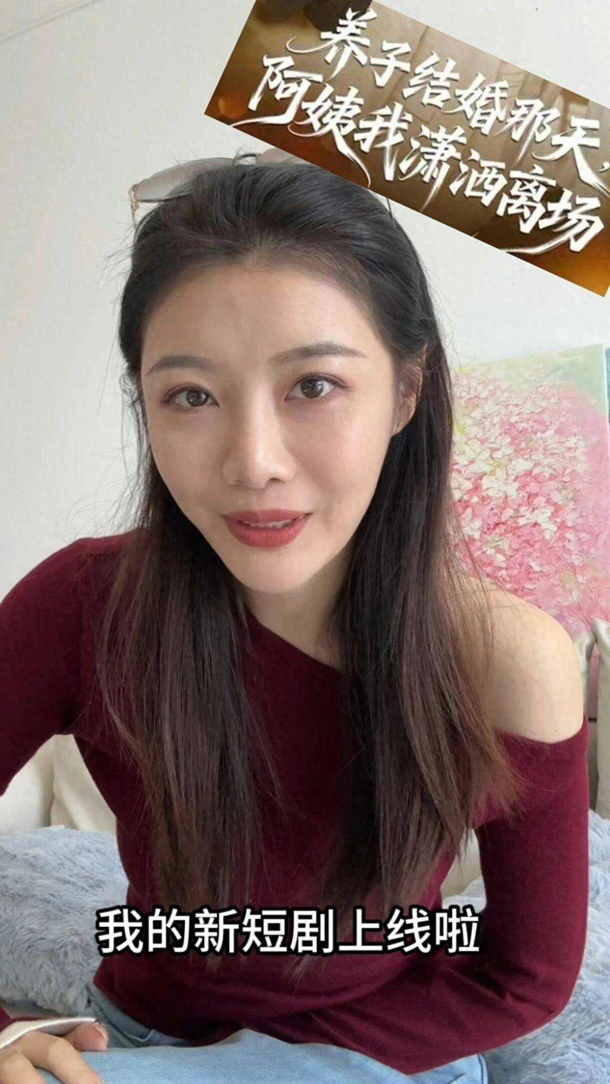 TVB才女内地短剧做女一,演二十多岁青年妈妈,哭戏获赞封面图
