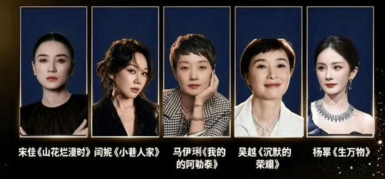 宋佳一部剧集齐白玉兰金鹰飞天惹争议，吴越马伊琍闫妮三次陪跑封面图
