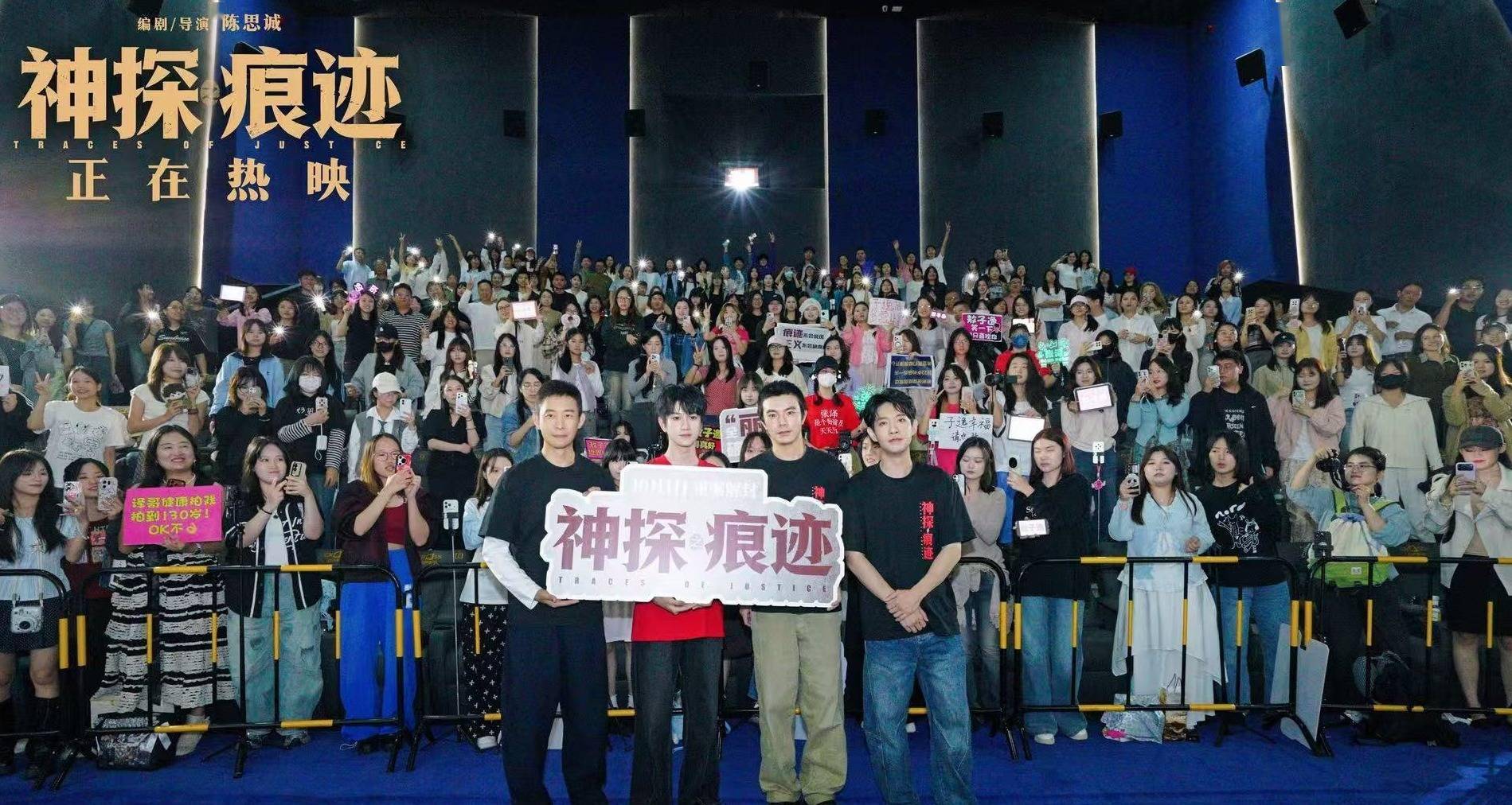 电影《神探之痕迹》重庆路演主创分享幕后细节 观众感叹影片后劲十足值得重温封面图