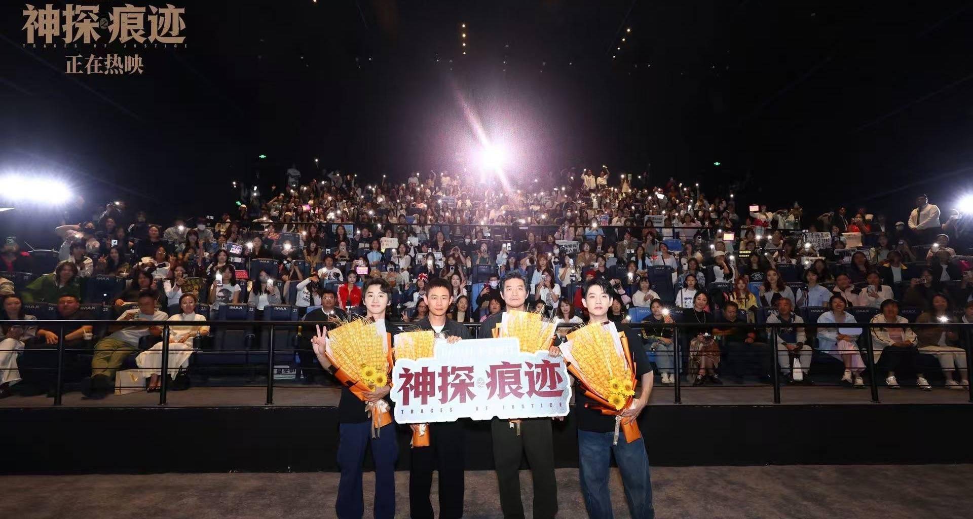 电影《神探之痕迹》天津站路演热情高涨 主创现场解读角色底色拆解痕检人生封面图