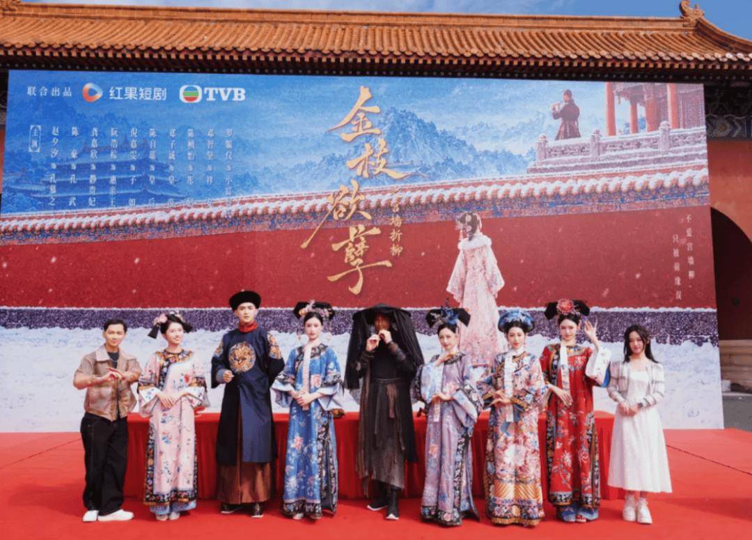 《金枝欲孽》短剧篇今日开机！陈豪、陈自瑶穿古装现身，女主角是内地女星赵夕汐封面图