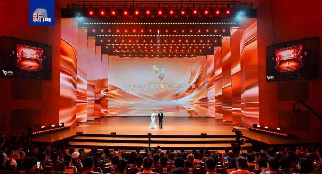 潮涌长三角 光影向未来！2026长三角国际青年电影周开幕封面图