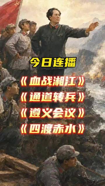 电影纵贯线 | 纪念中国工农红军长征胜利90周年封面图