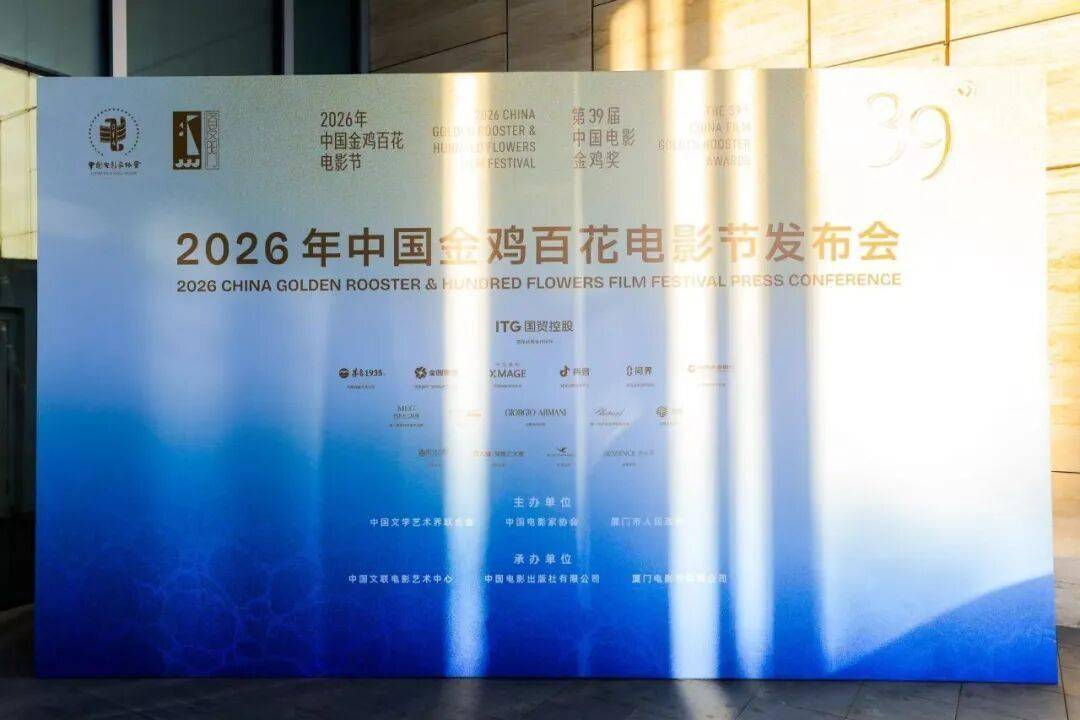 官宣!第39届中国电影金鸡奖提名名单公布封面图