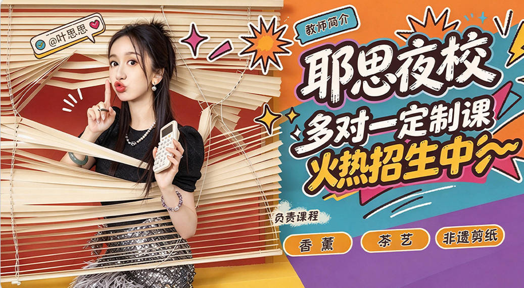 《大笑夜生活》首播,娄艺潇李凯馨主演,情景喜剧,夜校故事封面图