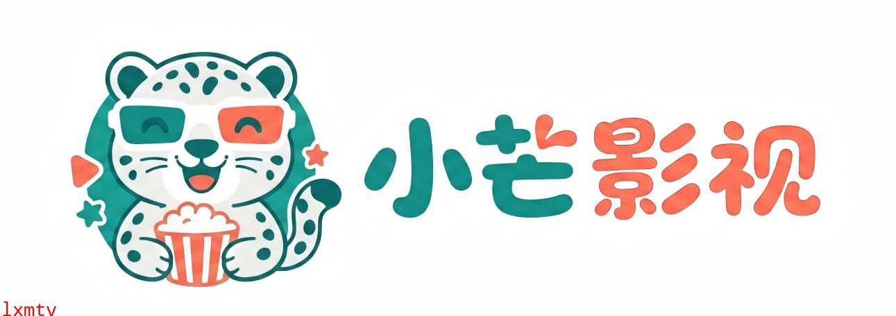 小芒影视-领先的在线视频媒体平台，海量高清视频在线观看