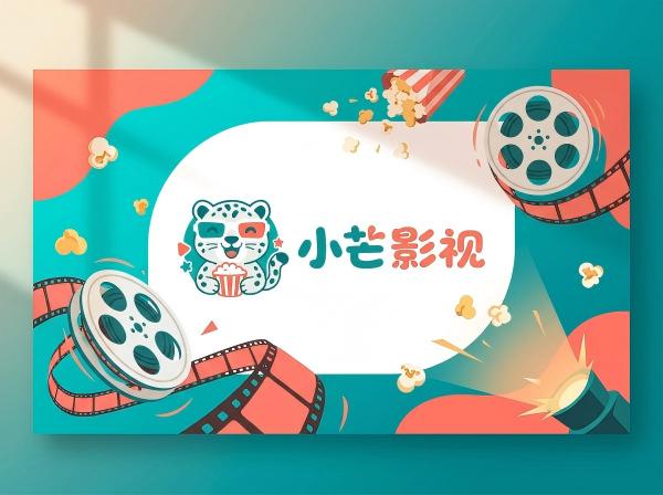 小芒影视-领先的在线视频媒体平台，海量高清视频在线观看