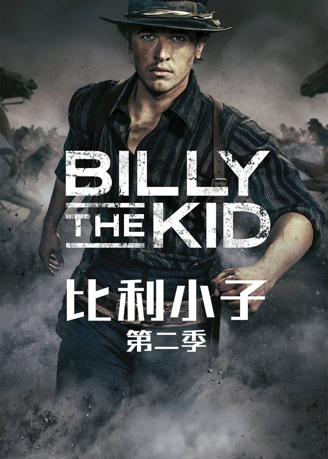 比利小子第二季封面图