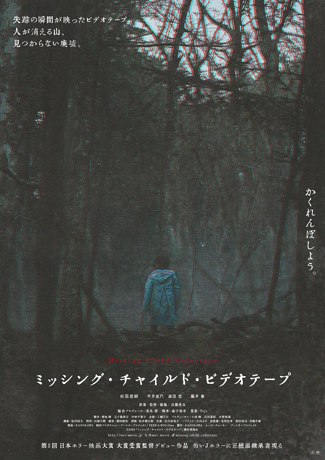失踪儿童录像带封面图