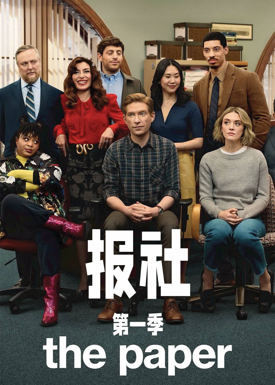 报社第一季封面图