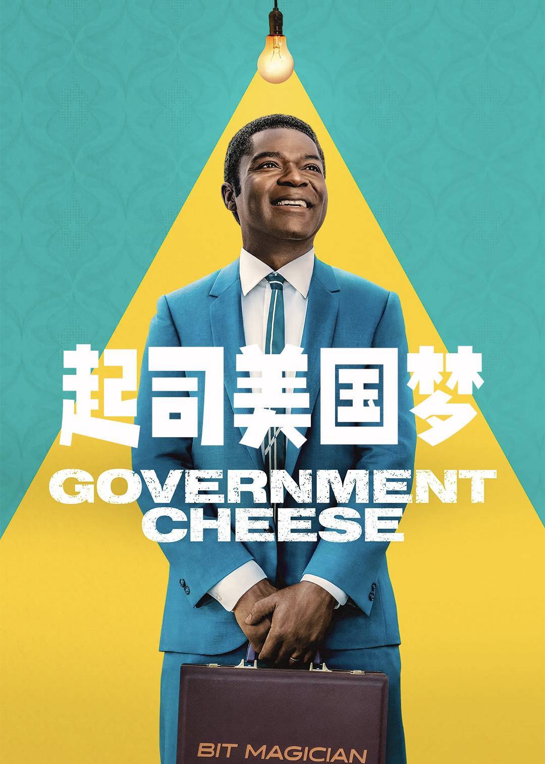 起司美国梦封面图