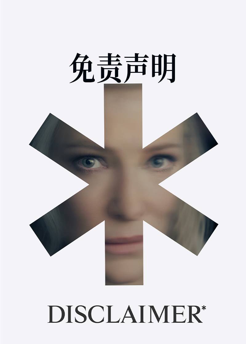 免责声明封面图