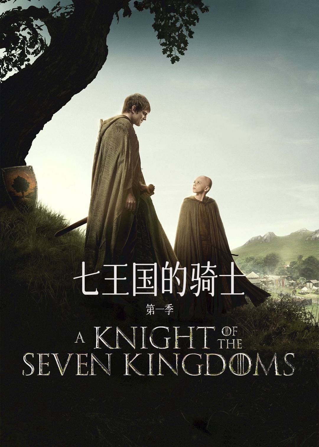 七王国的骑士第一季封面图