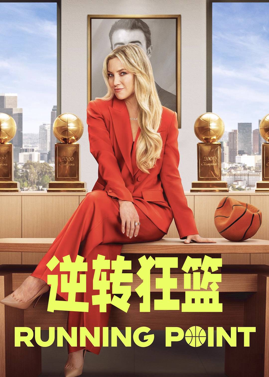 逆转狂篮封面图