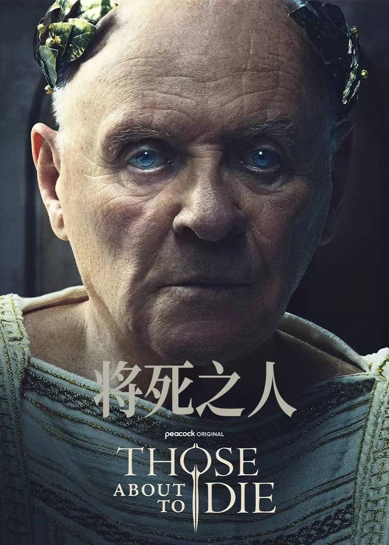 将死之人封面图