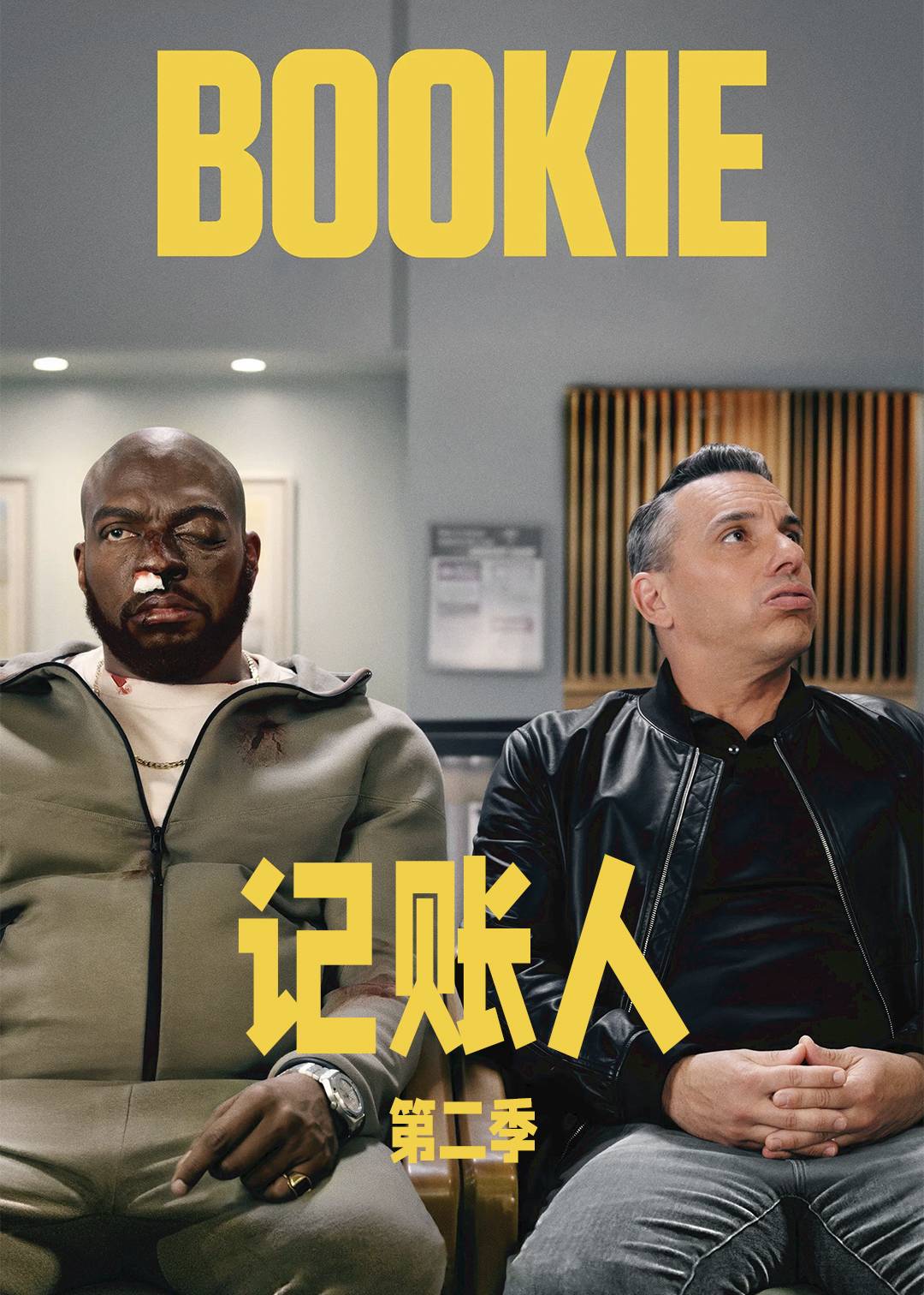 记账人第二季封面图