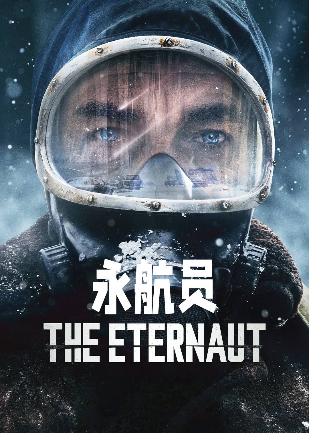 永航员封面图