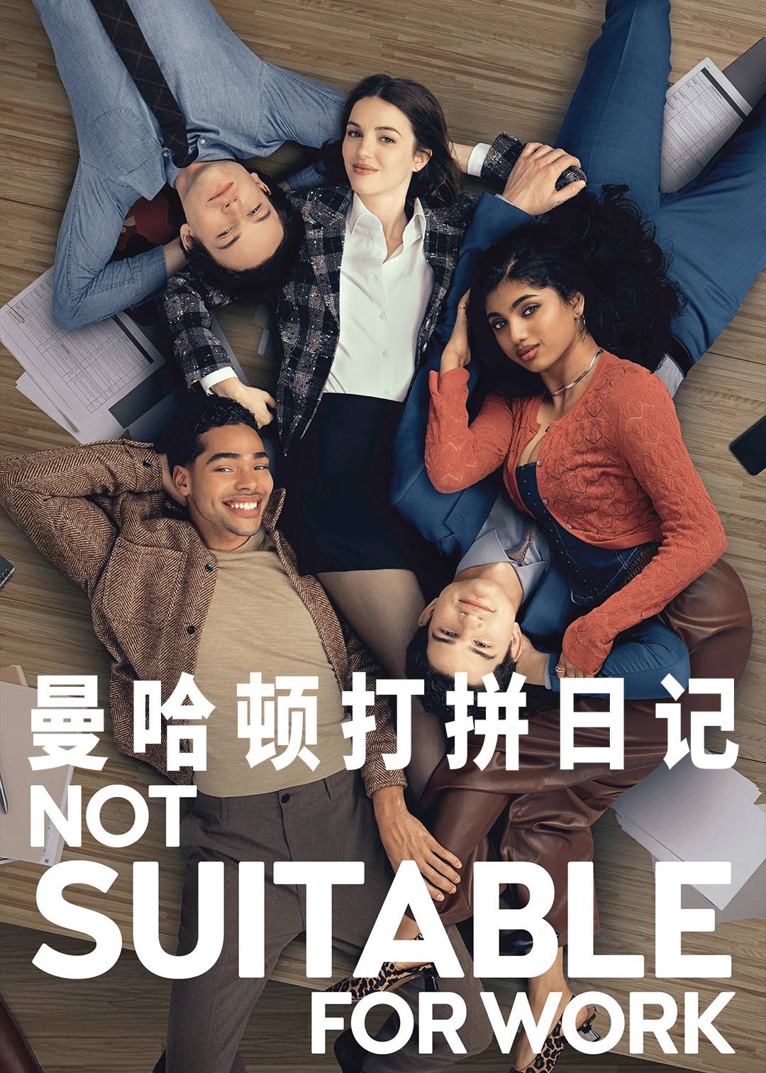 曼哈顿打拼日记封面图