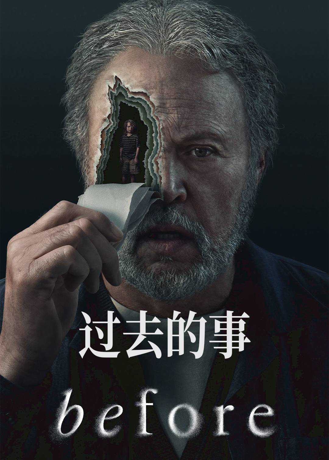 过去的事封面图